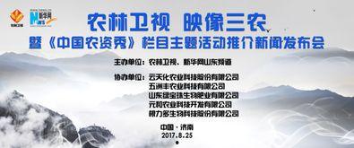 农林卫视在线观看,尽享农业科技盛宴