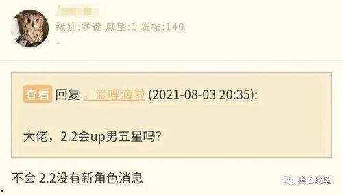 最新内鬼爆料内容大全,最新内容大全深度解析