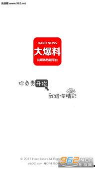 娱乐大爆料免费在线阅读